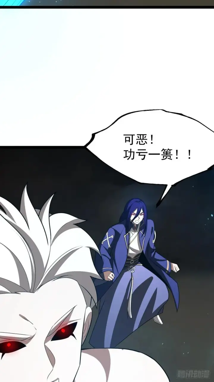 漫画《正义的我被系统逼成大反派》第100话 天魔大冰棺第21张图