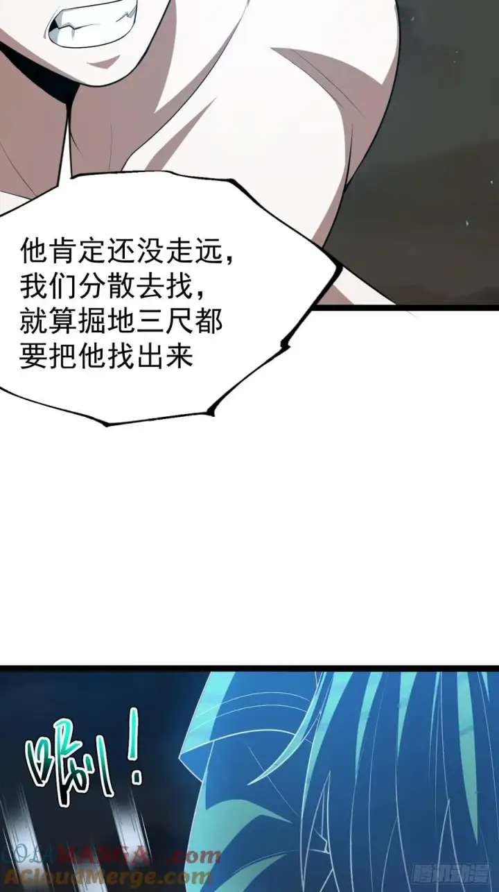 漫画《正义的我被系统逼成大反派》第100话 天魔大冰棺第22张图