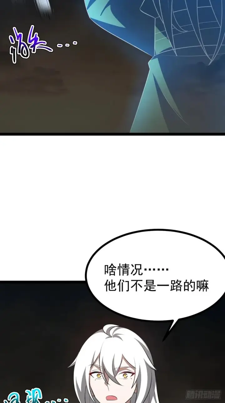 漫画《正义的我被系统逼成大反派》第100话 天魔大冰棺第23张图