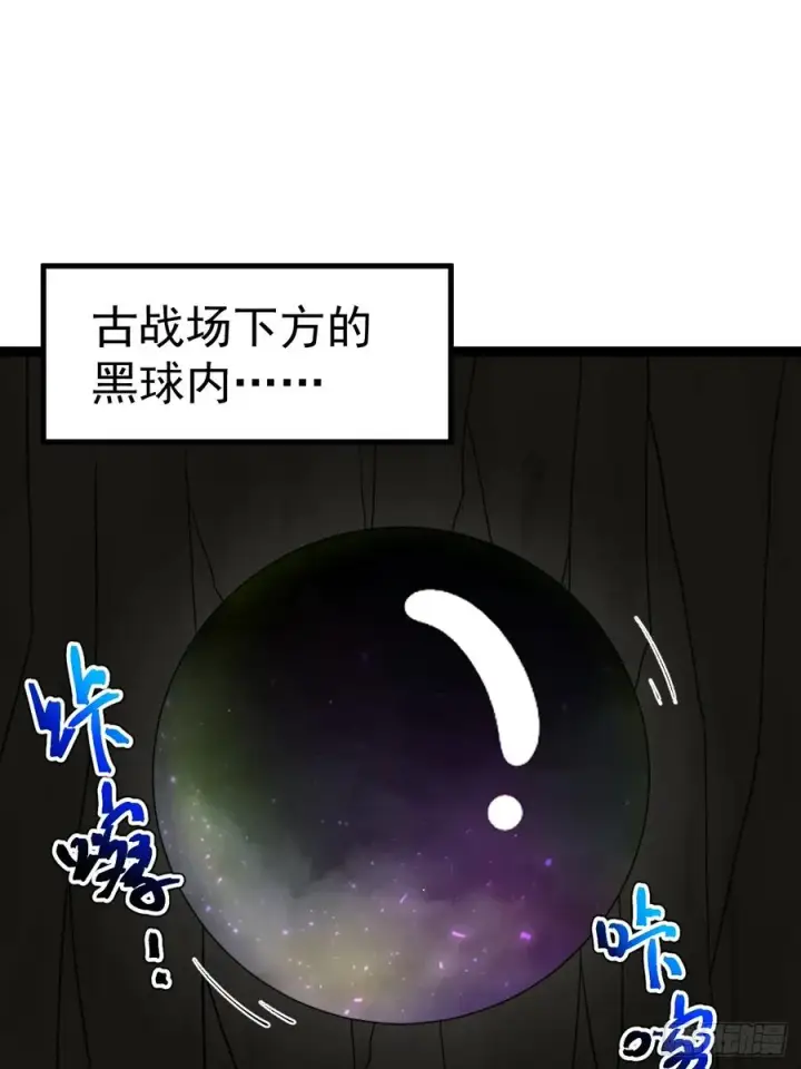 漫画《正义的我被系统逼成大反派》第100话 天魔大冰棺第27张图