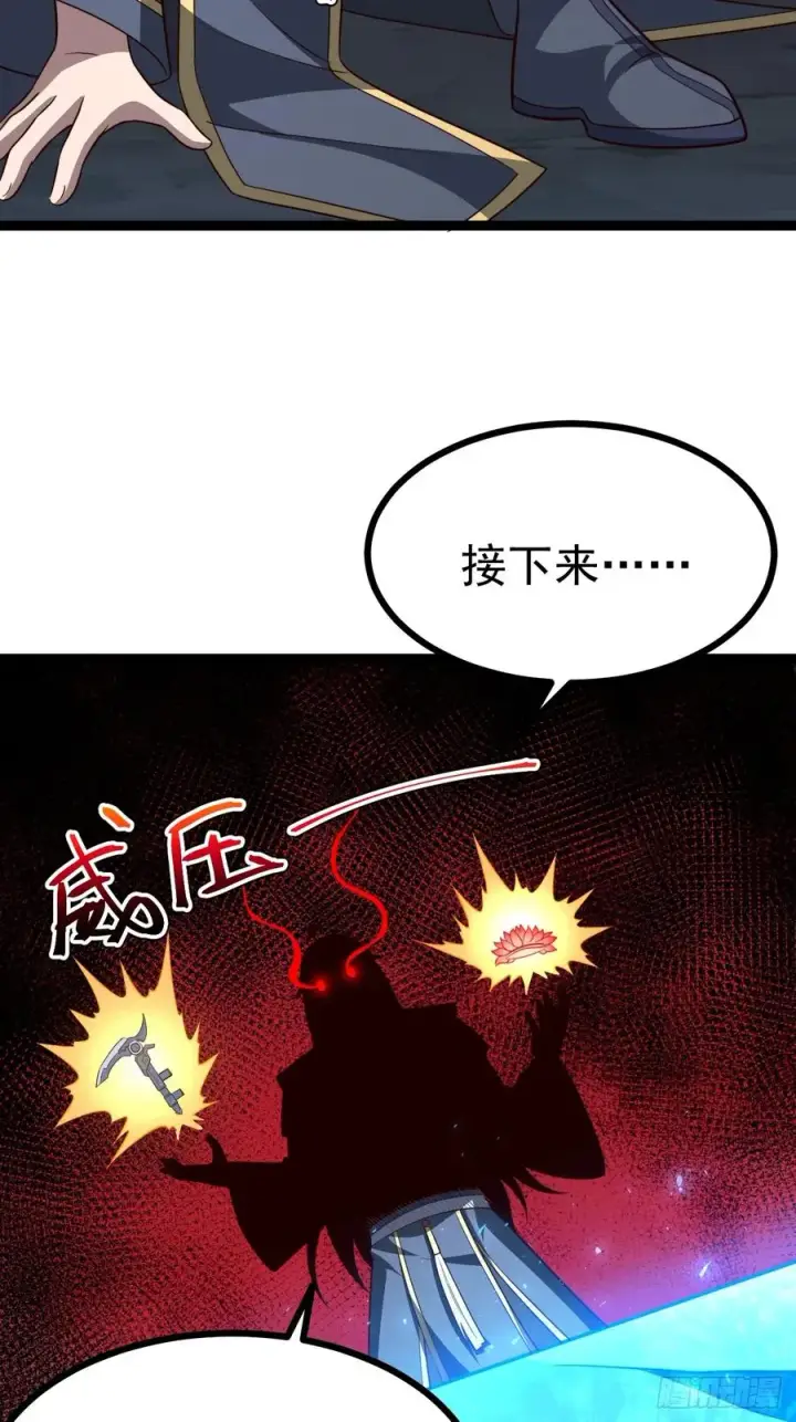 漫画《正义的我被系统逼成大反派》第100话 天魔大冰棺第38张图
