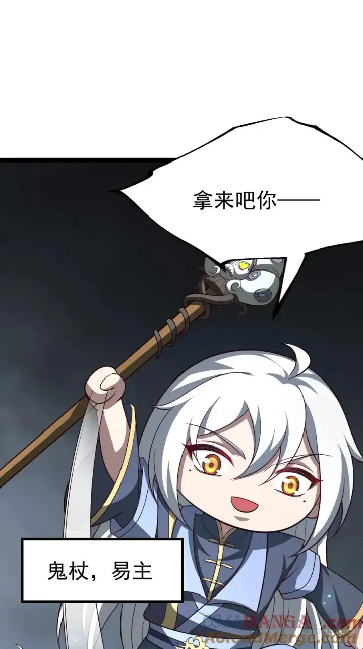 漫画《正义的我被系统逼成大反派》第100话 天魔大冰棺第40张图