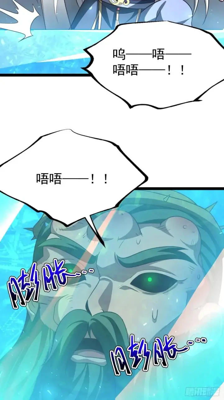 漫画《正义的我被系统逼成大反派》第100话 天魔大冰棺第41张图