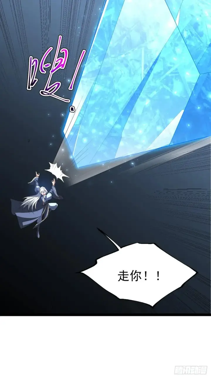 漫画《正义的我被系统逼成大反派》第100话 天魔大冰棺第45张图