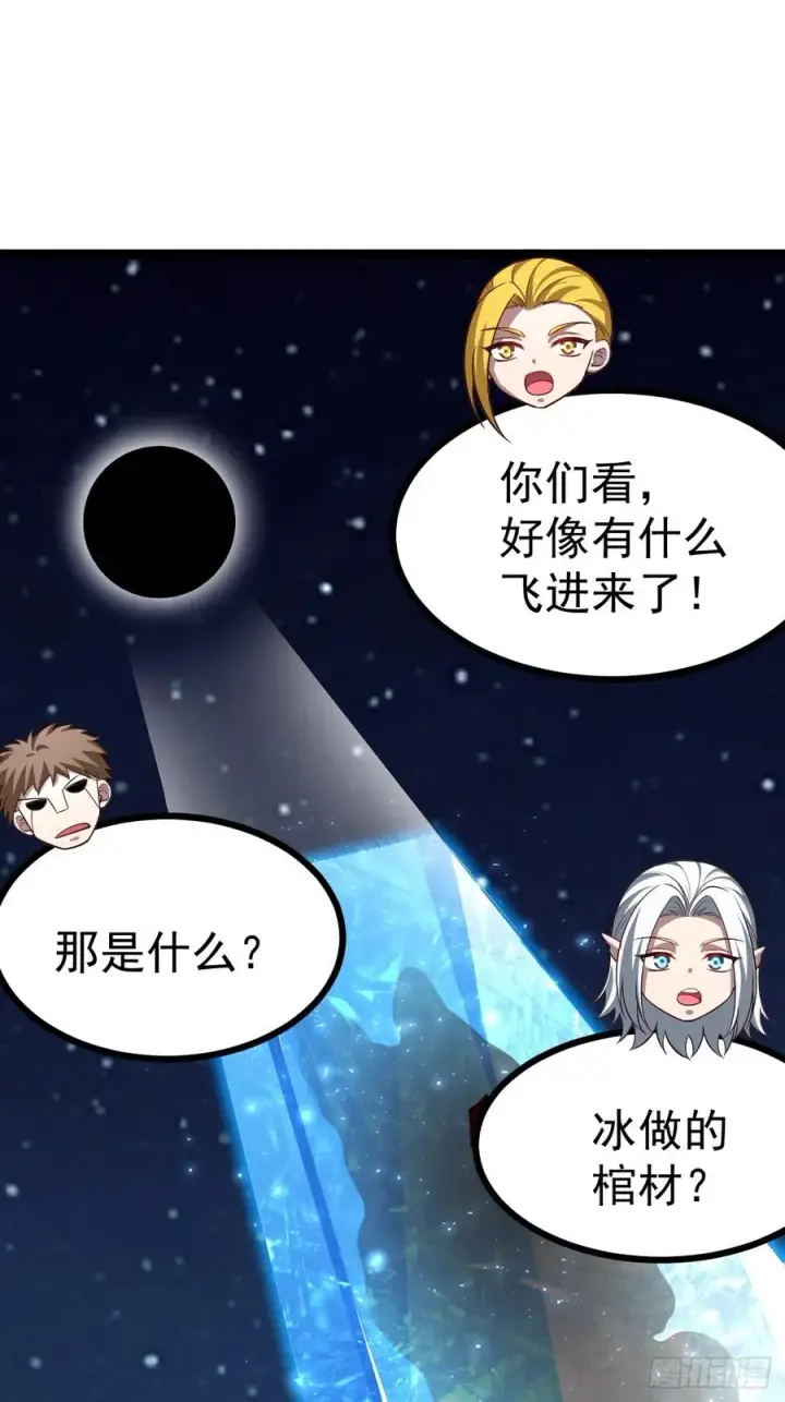 漫画《正义的我被系统逼成大反派》第100话 天魔大冰棺第48张图