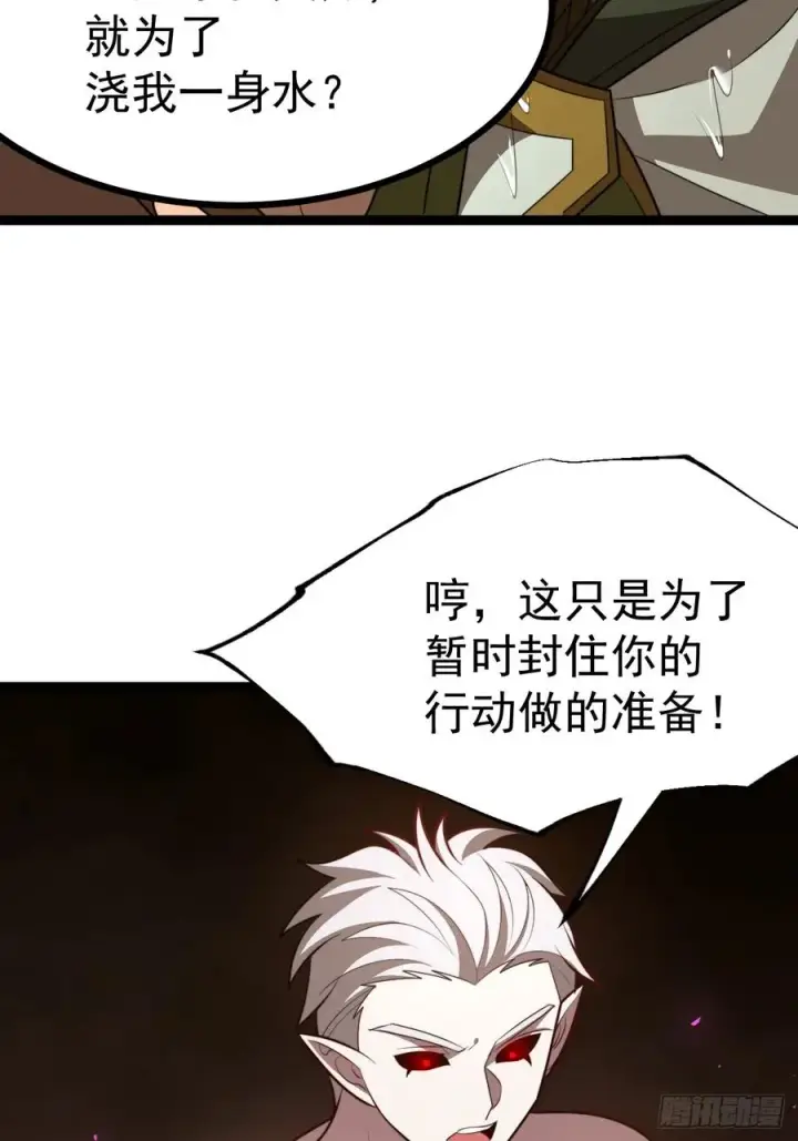 漫画《正义的我被系统逼成大反派》第100话 天魔大冰棺第5张图
