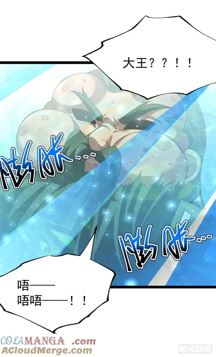漫画《正义的我被系统逼成大反派》第100话 天魔大冰棺第52张图