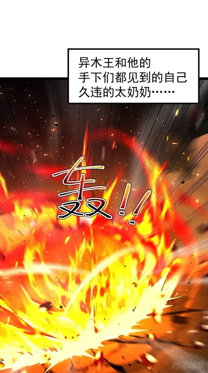 漫画《正义的我被系统逼成大反派》第100话 天魔大冰棺第54张图