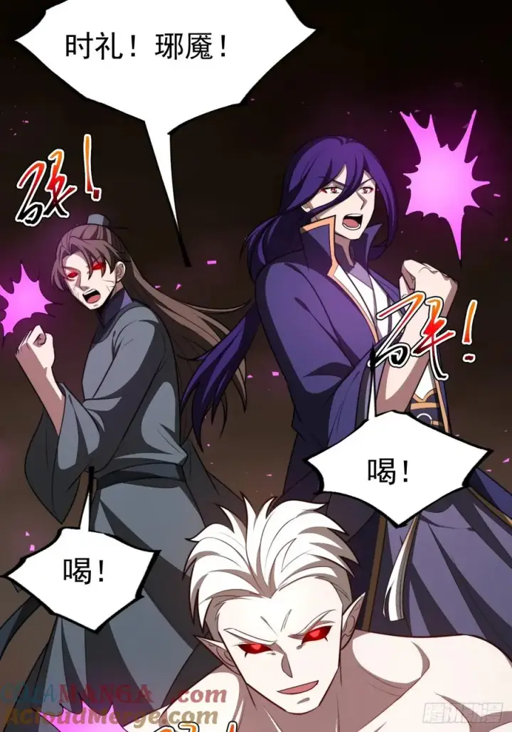 漫画《正义的我被系统逼成大反派》第100话 天魔大冰棺第7张图