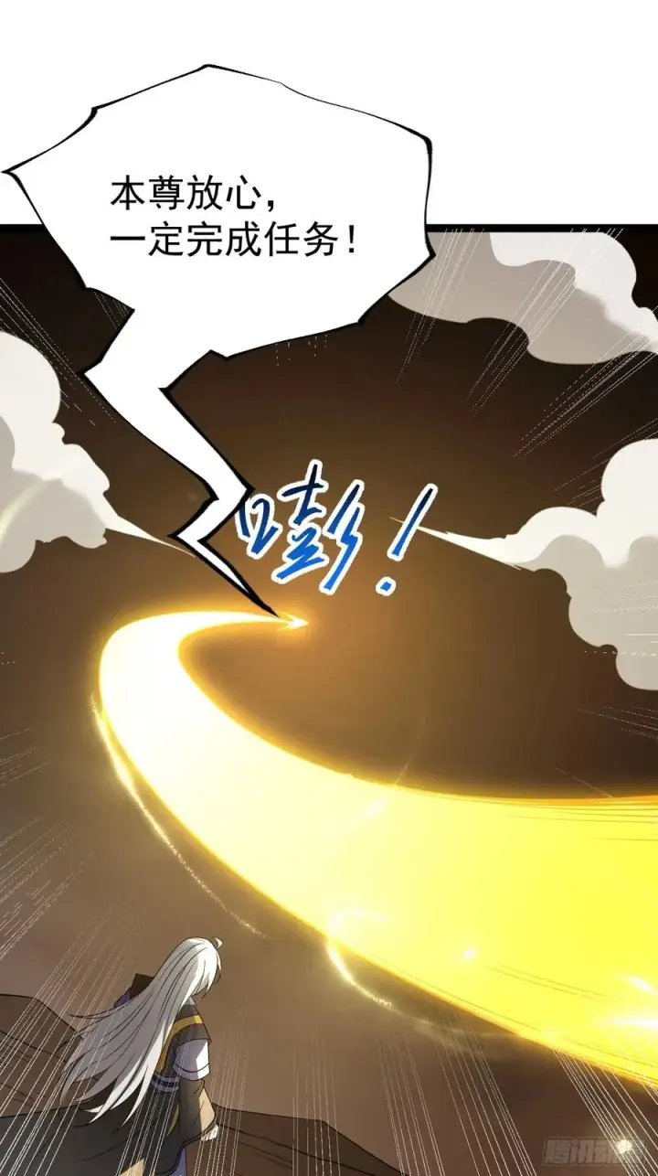 漫画《正义的我被系统逼成大反派》第101话 欲魔苏醒第11张图