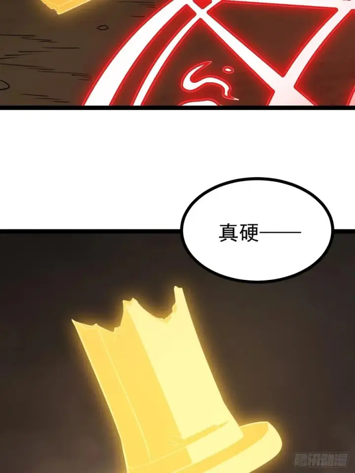 漫画《正义的我被系统逼成大反派》第101话 欲魔苏醒第14张图