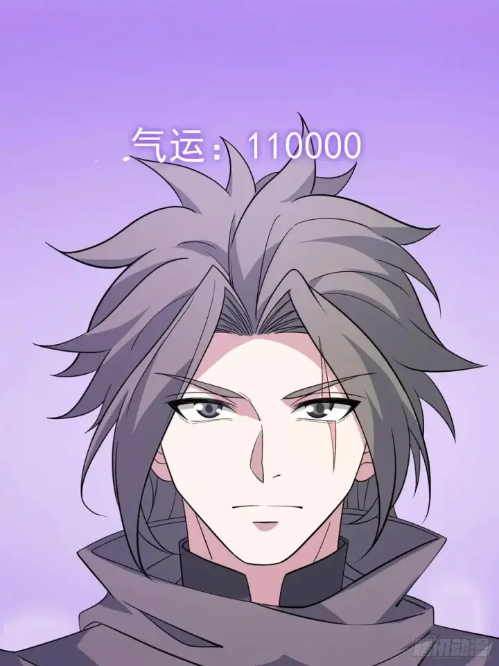 漫画《正义的我被系统逼成大反派》第101话 欲魔苏醒第17张图