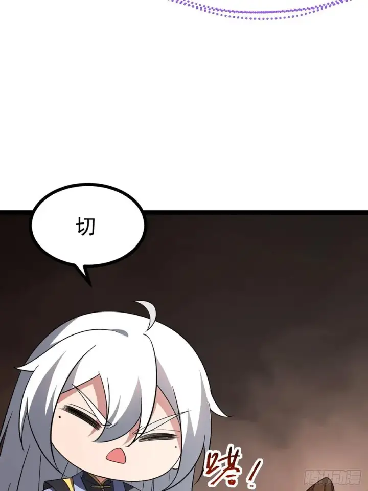 漫画《正义的我被系统逼成大反派》第101话 欲魔苏醒第20张图