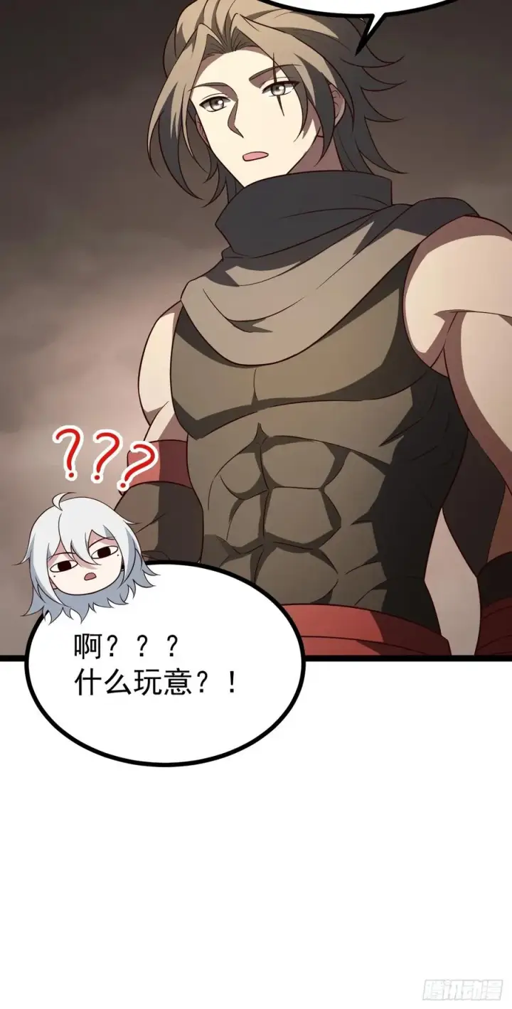 漫画《正义的我被系统逼成大反派》第101话 欲魔苏醒第30张图