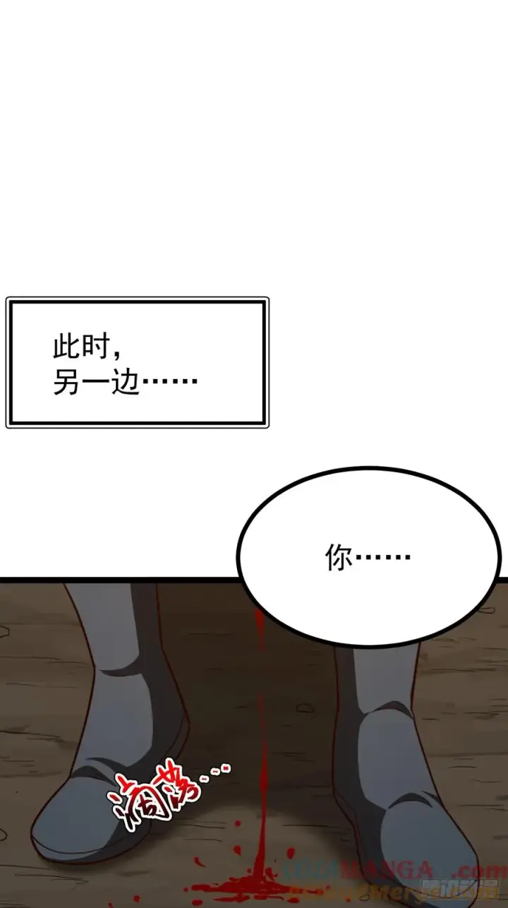 漫画《正义的我被系统逼成大反派》第101话 欲魔苏醒第31张图