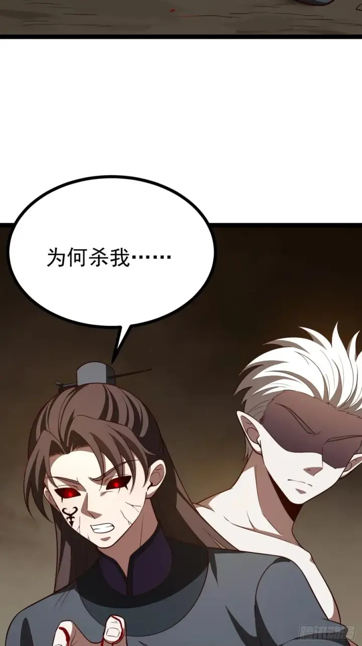 漫画《正义的我被系统逼成大反派》第101话 欲魔苏醒第32张图