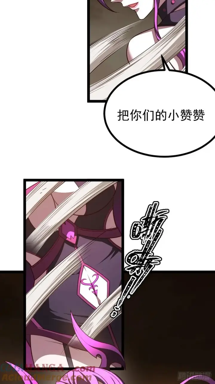 漫画《正义的我被系统逼成大反派》第101话 欲魔苏醒第52张图