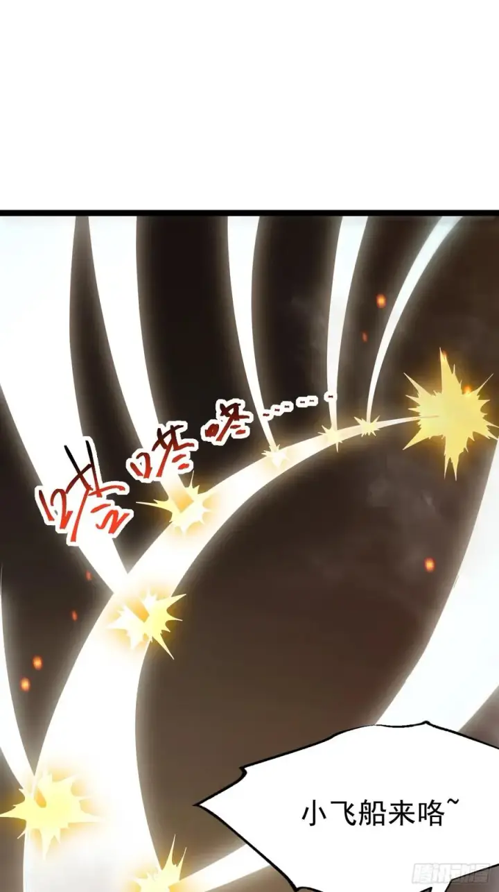 漫画《正义的我被系统逼成大反派》第101话 欲魔苏醒第6张图