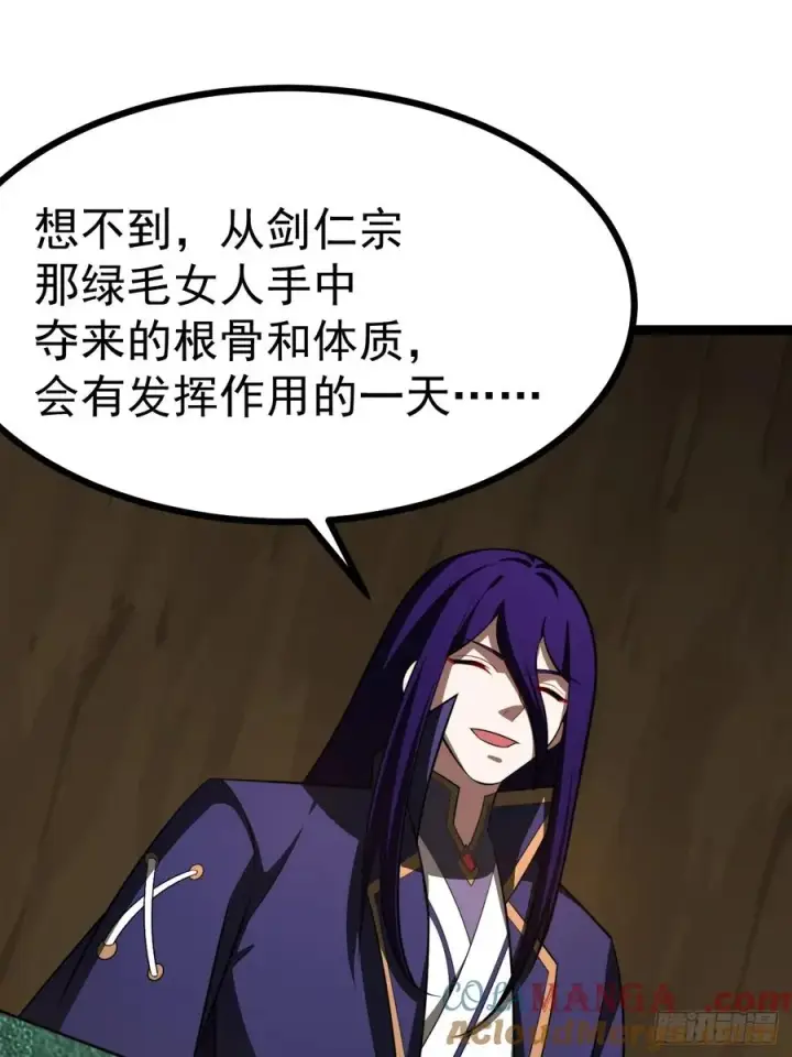 漫画《正义的我被系统逼成大反派》第102话 啊罗哈~第10张图