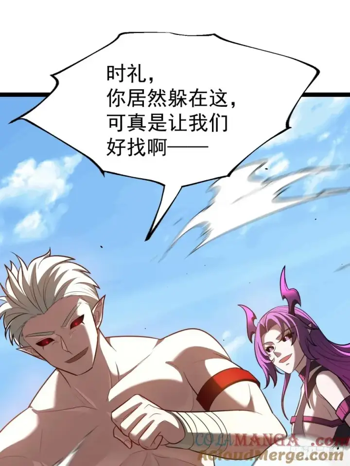漫画《正义的我被系统逼成大反派》第102话 啊罗哈~第13张图