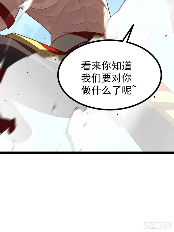 漫画《正义的我被系统逼成大反派》第102话 啊罗哈~第14张图