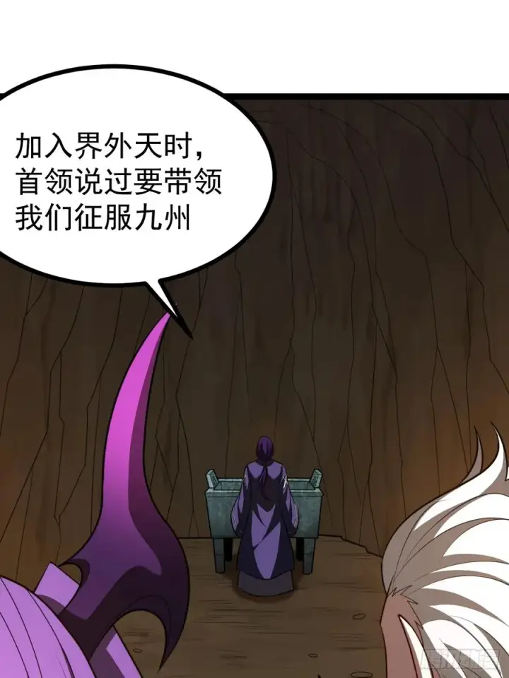 漫画《正义的我被系统逼成大反派》第102话 啊罗哈~第15张图