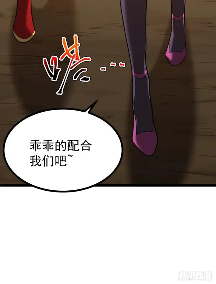 漫画《正义的我被系统逼成大反派》第102话 啊罗哈~第18张图