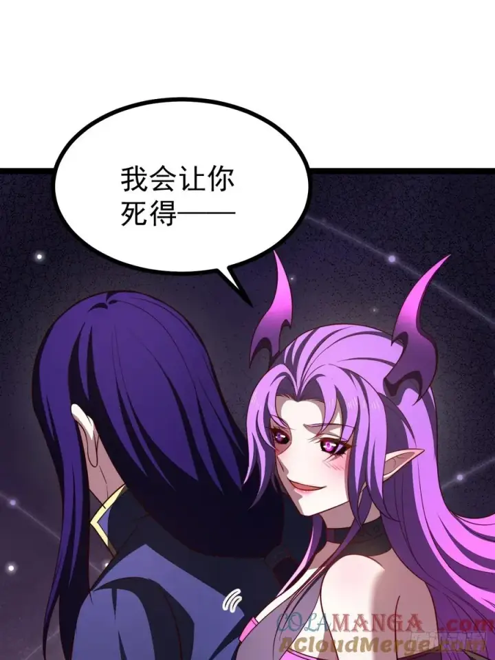 漫画《正义的我被系统逼成大反派》第102话 啊罗哈~第19张图
