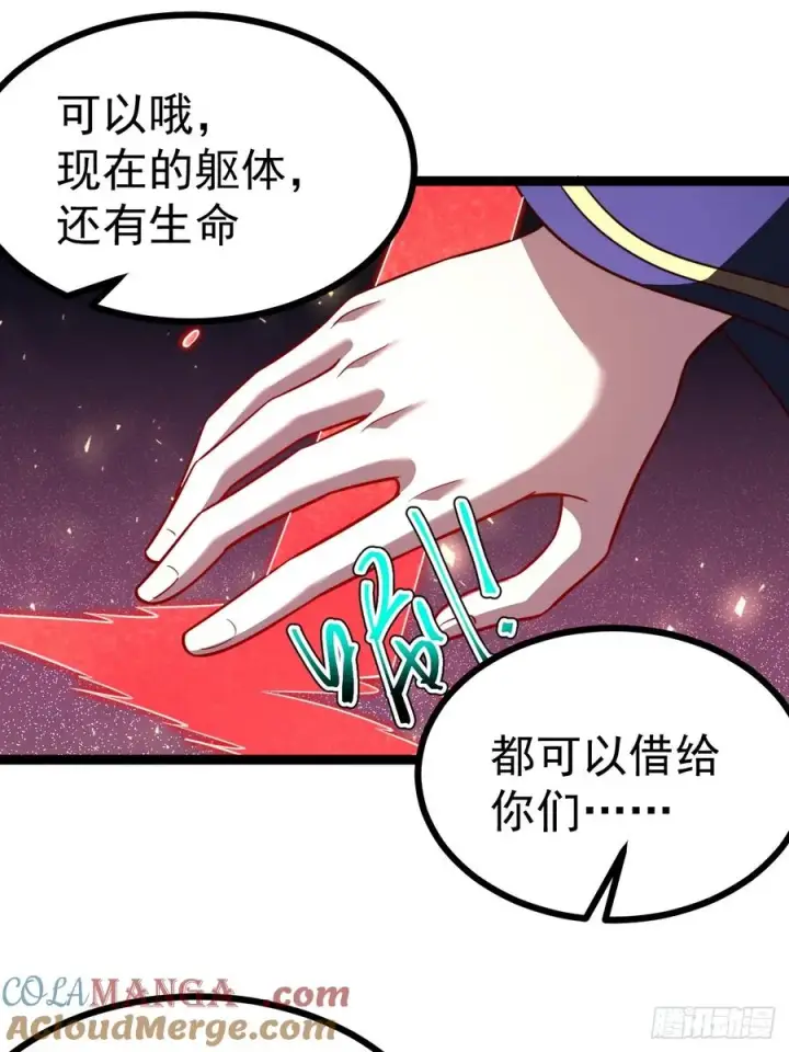 漫画《正义的我被系统逼成大反派》第102话 啊罗哈~第22张图