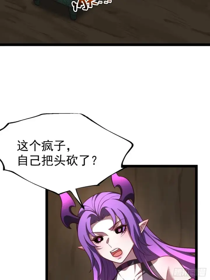漫画《正义的我被系统逼成大反派》第102话 啊罗哈~第27张图