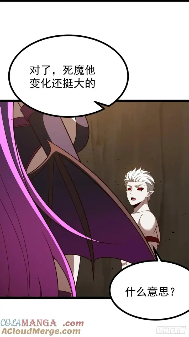 漫画《正义的我被系统逼成大反派》第102话 啊罗哈~第31张图