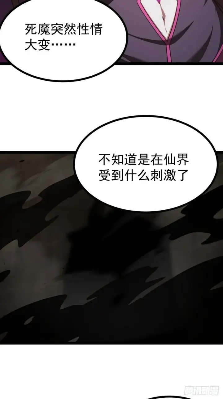 漫画《正义的我被系统逼成大反派》第102话 啊罗哈~第33张图