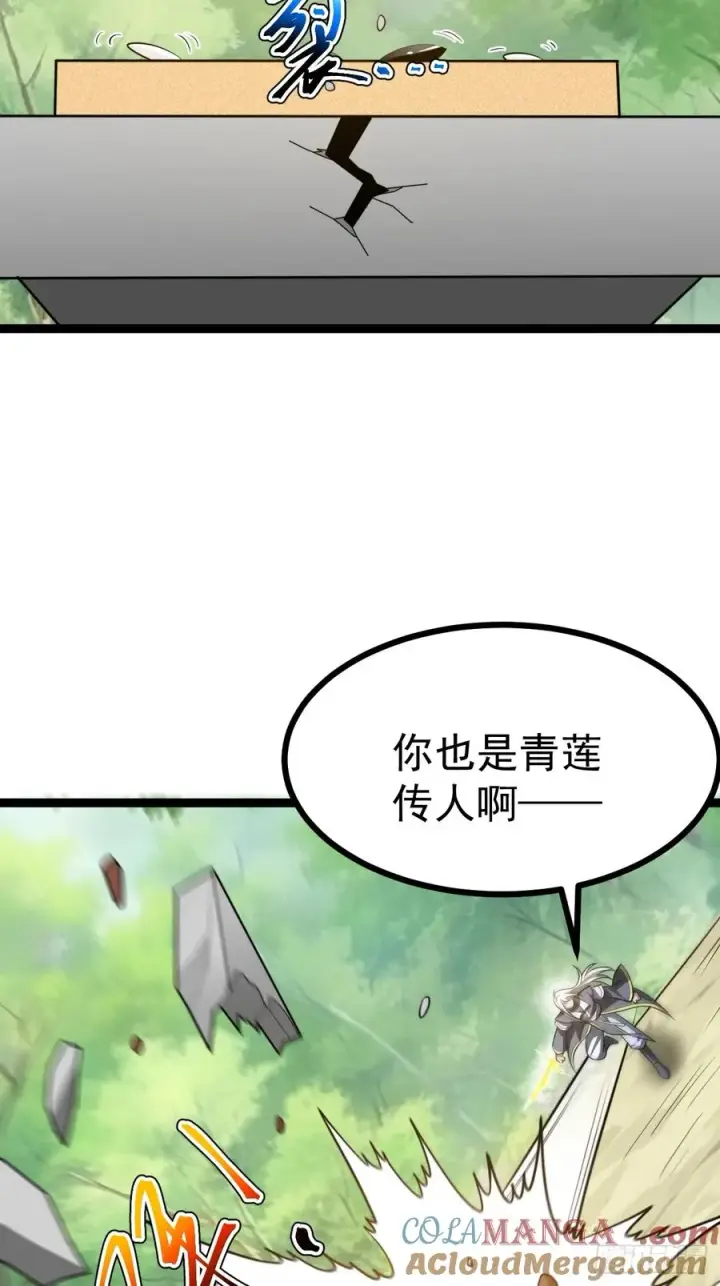 漫画《正义的我被系统逼成大反派》第102话 啊罗哈~第40张图