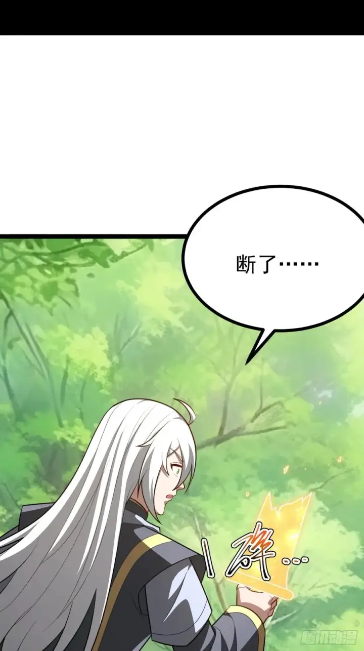 漫画《正义的我被系统逼成大反派》第102话 啊罗哈~第44张图