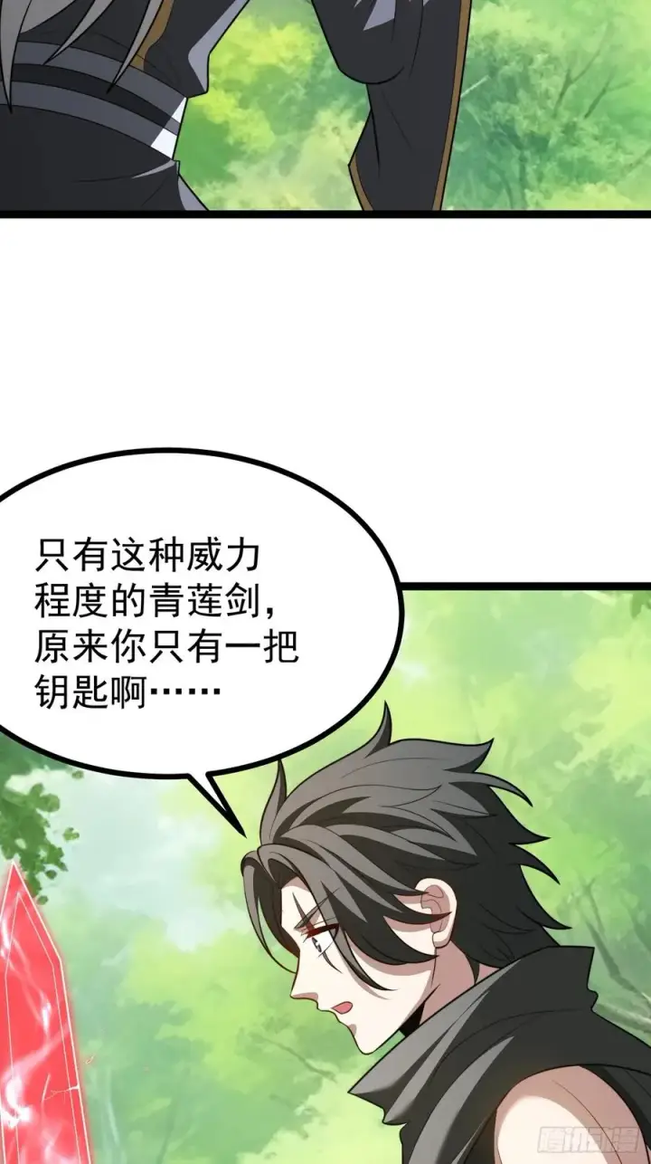 漫画《正义的我被系统逼成大反派》第102话 啊罗哈~第45张图