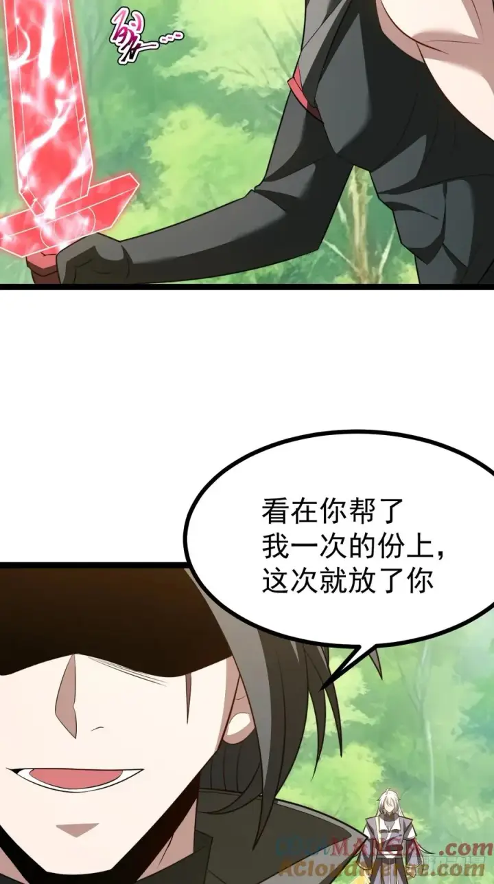 漫画《正义的我被系统逼成大反派》第102话 啊罗哈~第46张图