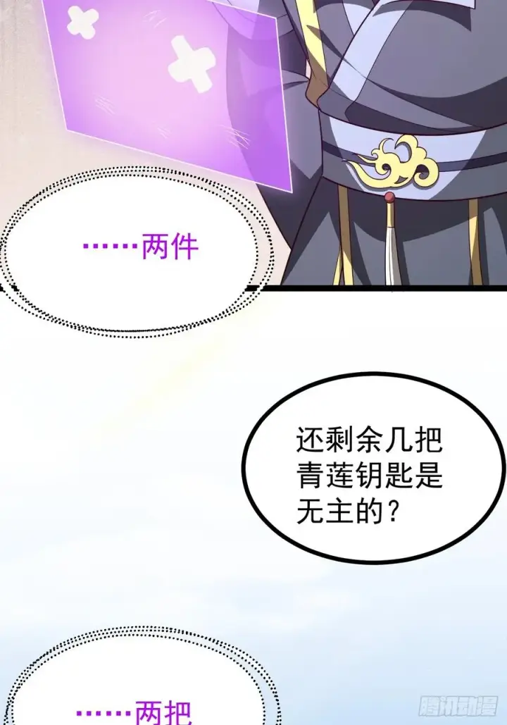 漫画《正义的我被系统逼成大反派》第103话 柳如烟的根骨第12张图