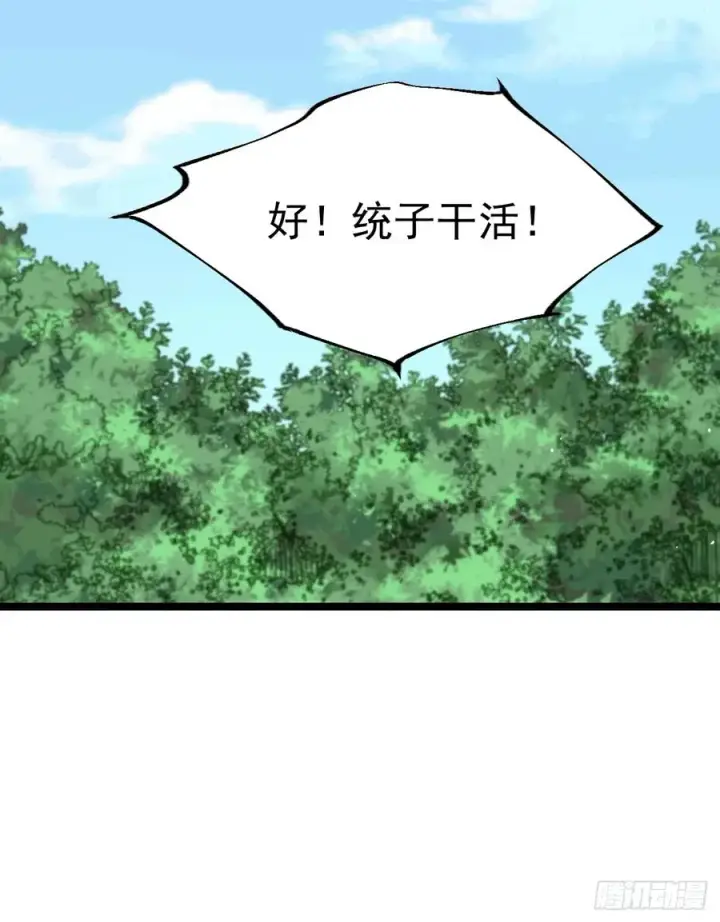 漫画《正义的我被系统逼成大反派》第103话 柳如烟的根骨第14张图