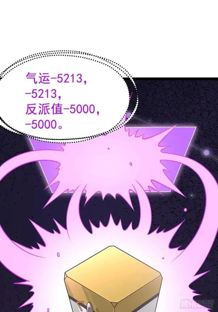 漫画《正义的我被系统逼成大反派》第103话 柳如烟的根骨第15张图