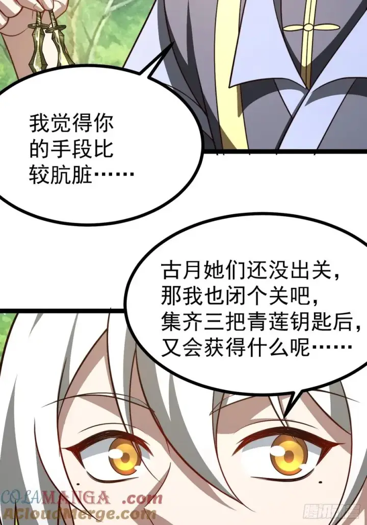 漫画《正义的我被系统逼成大反派》第103话 柳如烟的根骨第19张图
