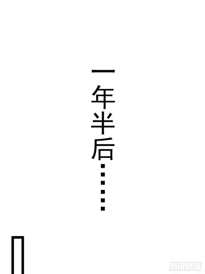 漫画《正义的我被系统逼成大反派》第103话 柳如烟的根骨第21张图