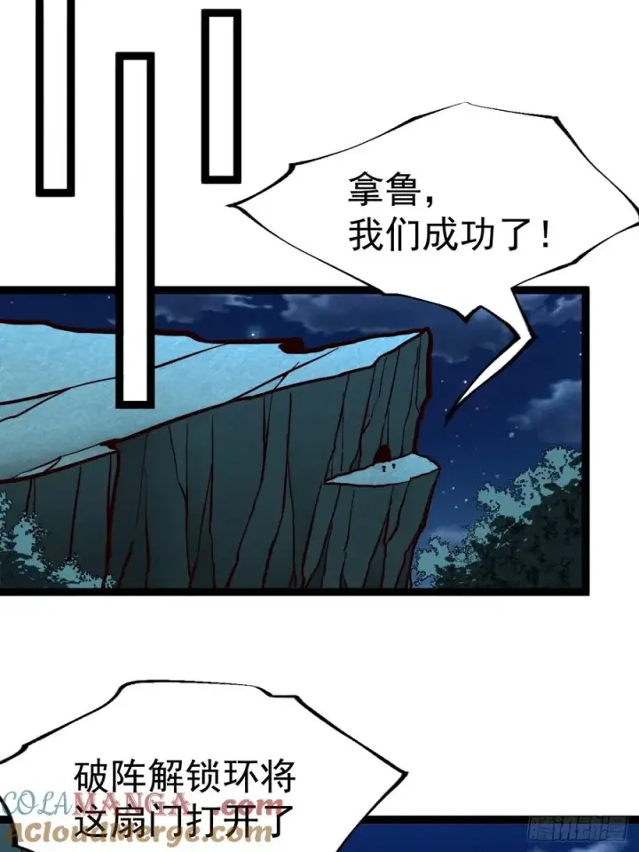 漫画《正义的我被系统逼成大反派》第103话 柳如烟的根骨第22张图