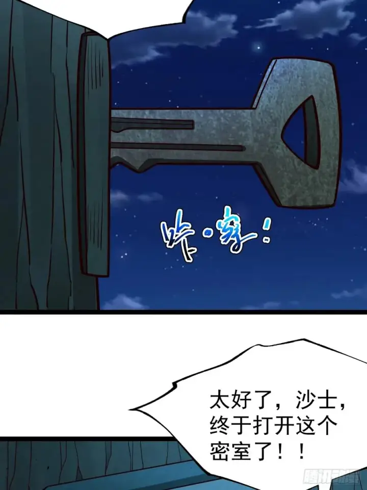 漫画《正义的我被系统逼成大反派》第103话 柳如烟的根骨第23张图
