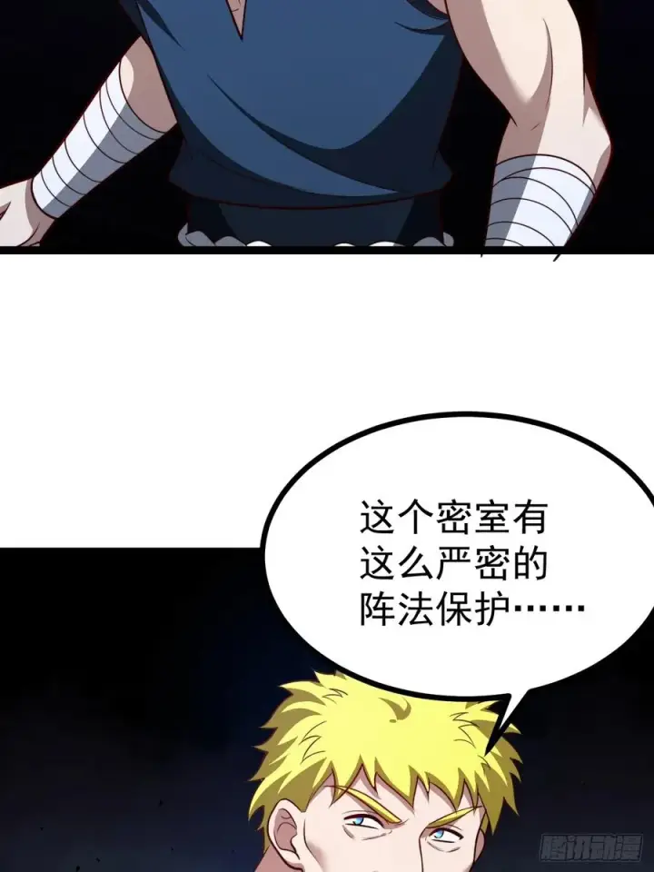 漫画《正义的我被系统逼成大反派》第103话 柳如烟的根骨第26张图