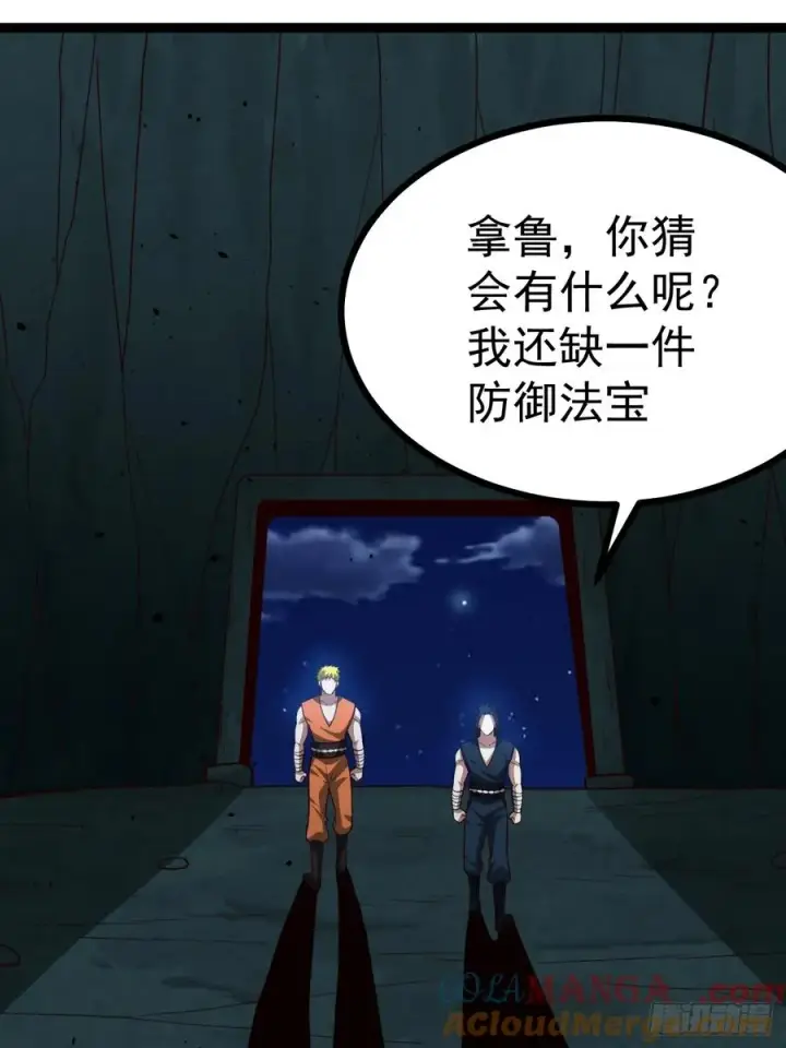 漫画《正义的我被系统逼成大反派》第103话 柳如烟的根骨第28张图