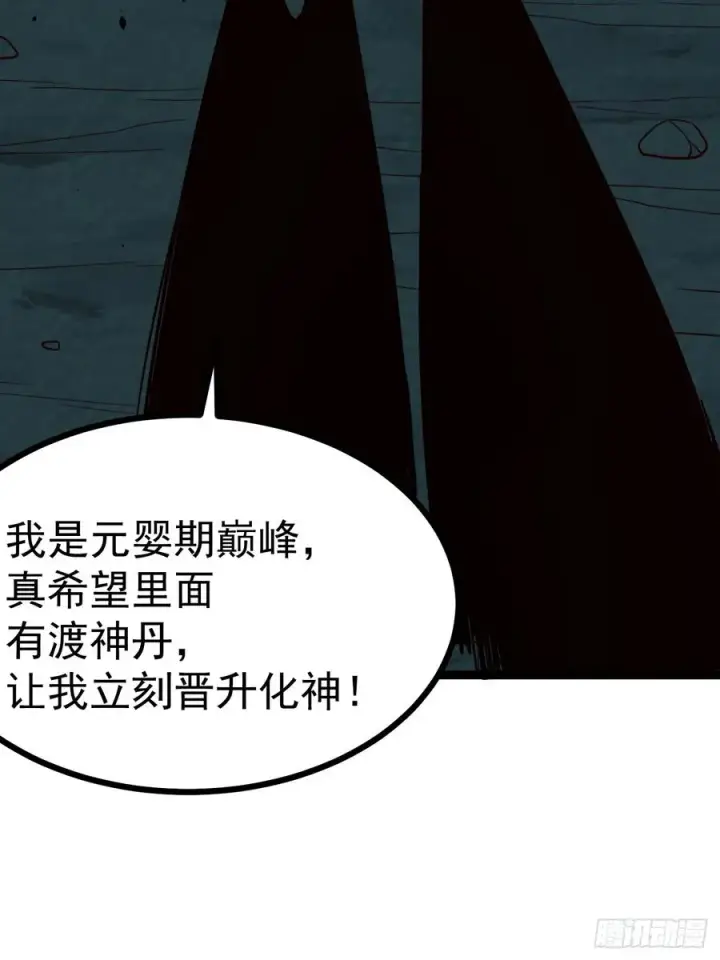 漫画《正义的我被系统逼成大反派》第103话 柳如烟的根骨第29张图