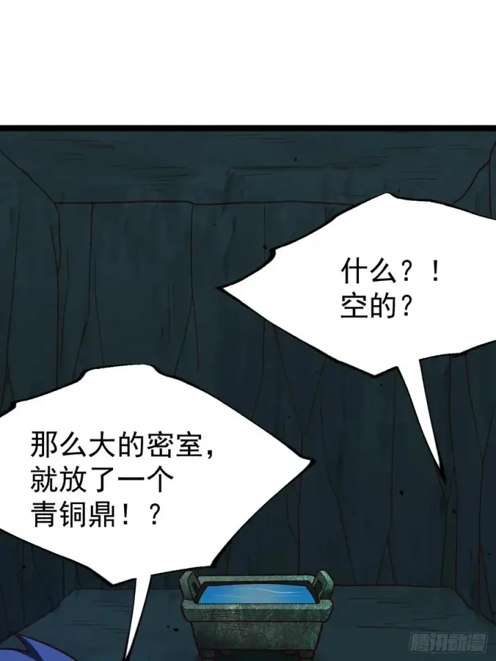 漫画《正义的我被系统逼成大反派》第103话 柳如烟的根骨第30张图