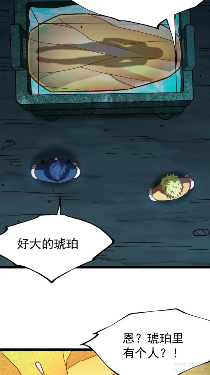 漫画《正义的我被系统逼成大反派》第103话 柳如烟的根骨第33张图