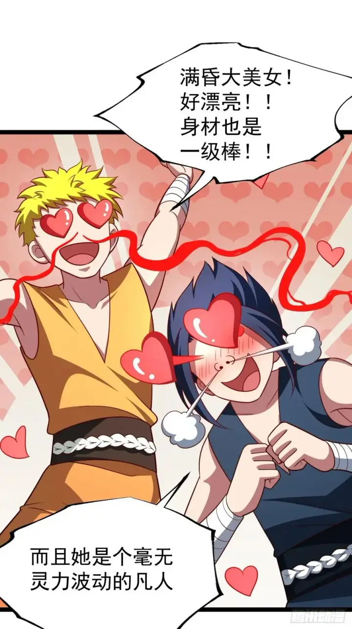 漫画《正义的我被系统逼成大反派》第103话 柳如烟的根骨第39张图