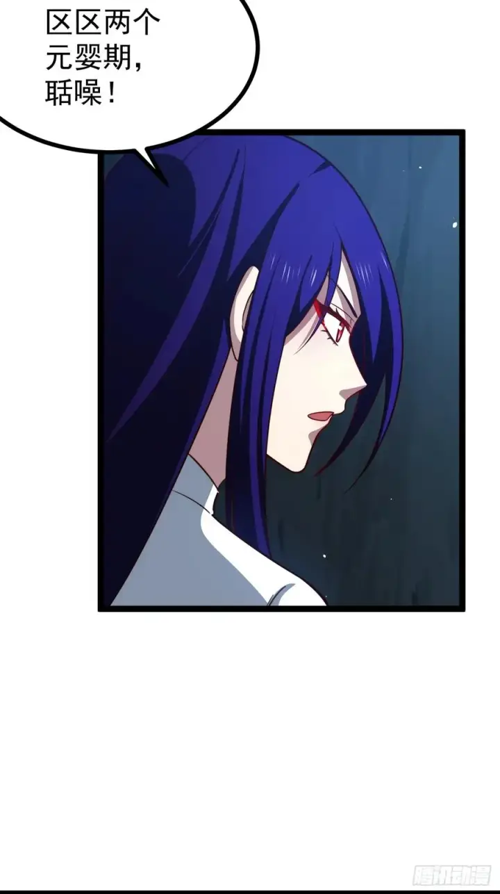 漫画《正义的我被系统逼成大反派》第103话 柳如烟的根骨第45张图